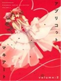 杏色玛奇朵 Volume:2