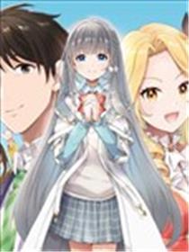 邻家JK伊势崎同学是从异世界归来的大圣女