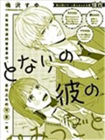 邻座同学的秘密