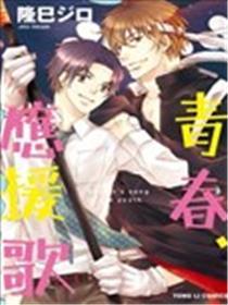 青春、应援歌