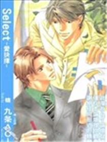 Select~爱抉择~