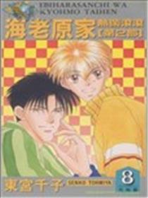 海老原家热闹滚滚II