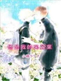他是我的茱丽叶