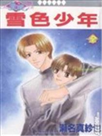 雪色少年