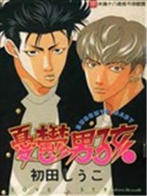 悠梦男孩