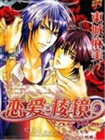 爱情魔镜