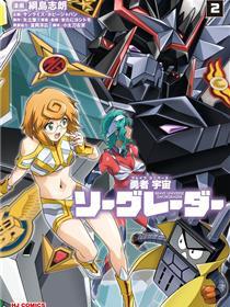 勇者宇宙剑奎达