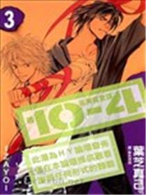 10-4~美男搜查课~