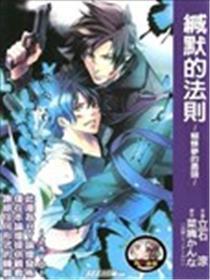 缄默的法则~蝴蝶梦的尽头~