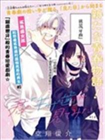 难以启"齿"之恋