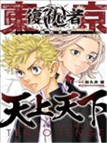 东京卍复仇者 角色大全