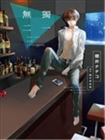 独一无二