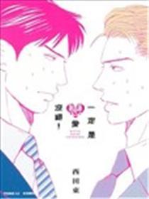一定是恋爱没错