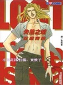 LOST-失落之城