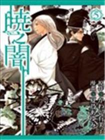 晓之暗