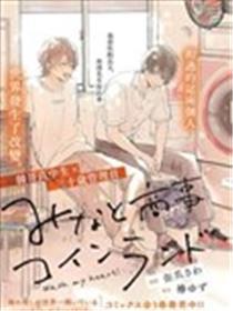 凑氏商务自助洗衣店