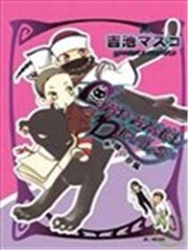 CARAMEL DEVILS-焦糖小恶魔