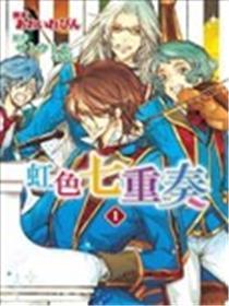 虹色七重奏