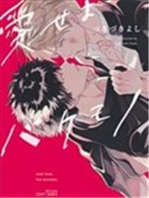 爱如野兽