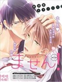 溺爱什么的我才不承认呢