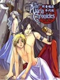 The Aluria Chronicles