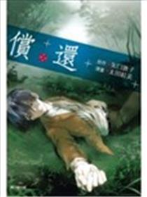 偿还x