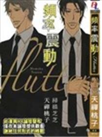频率震动