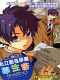 私立创造学园学生会