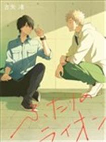 相伴而行的狮子