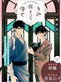 愿君长伴我身