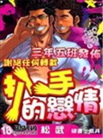 扒手的恋情