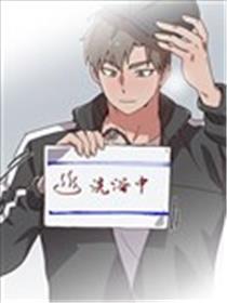 莫捡肥皂