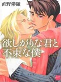 贪婪的你与麻木的我