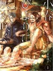 小阳春时灰尘盛开