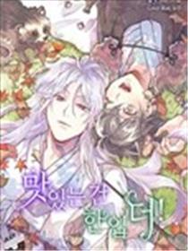好吃的，再来一口!