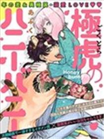 极虎的兔子宝贝