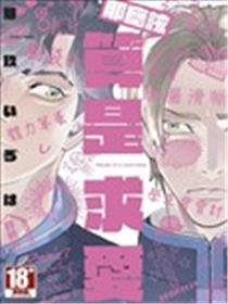 那应该算是求爱。