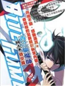 青之驱魔师同人本 燐受篇