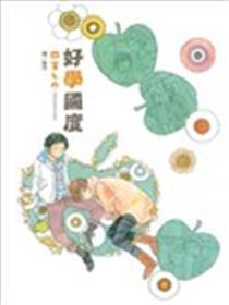 好学国度