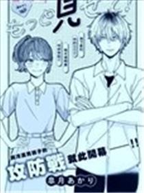 再给我看看吧！