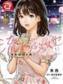 流动的她需要我的爱吗？