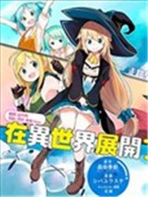 打了三百年的史莱姆，不知不觉就练到了满等