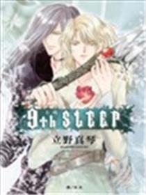 9th SLEEP-王魂
