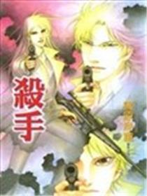 杀手