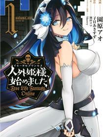 从人外姬开始的自由时代