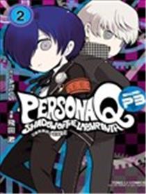 女神异闻录Q Shadow of the Labyrinth Side: P3