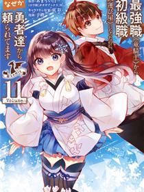 原来我家是魔力点~只是住在那里就变成世界最强~