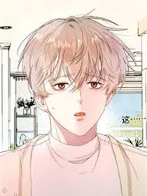 与天敌先生同居中