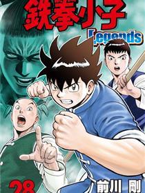 铁拳小子