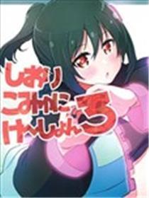 (104)栞子Communication